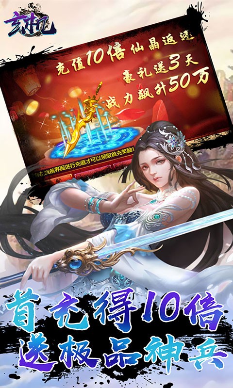 玄機福利版截圖