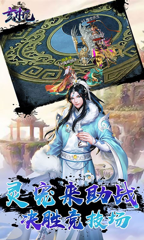 玄機福利版截圖