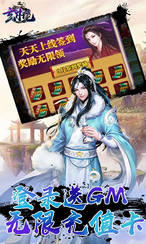 玄機福利版截圖
