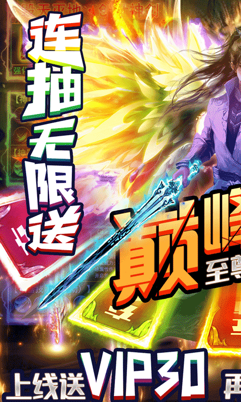 九幽仙域截圖