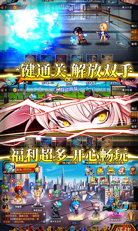 超次元覺醒截圖