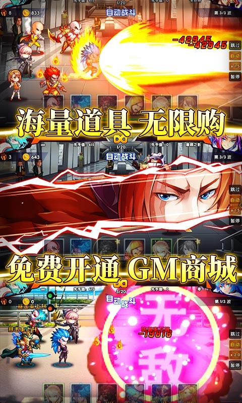 超次元覺醒截圖