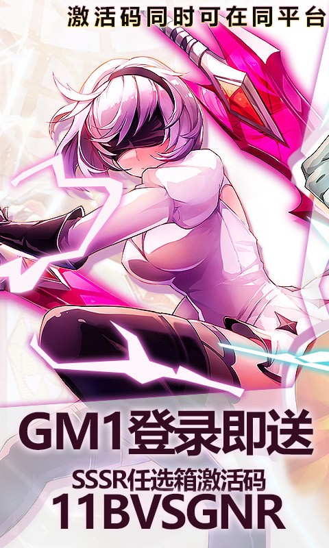 超次元覺醒截圖