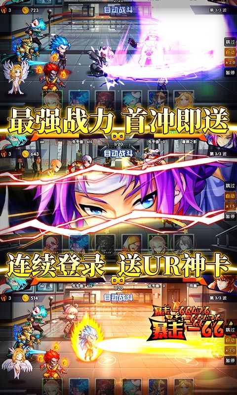 超次元覺醒截圖