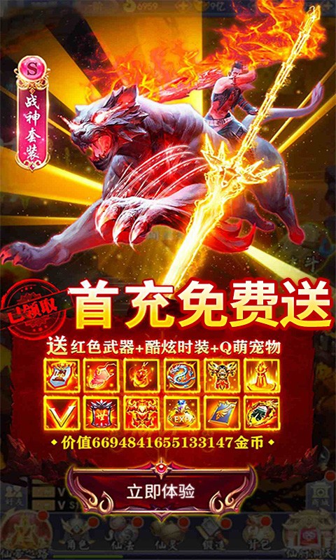 凡人飛仙傳福利版截圖