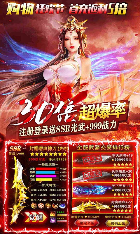 凡人飛仙傳福利版截圖