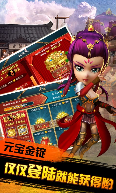 武俠Q傳王者版截圖