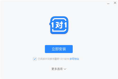学霸君1对1教师端