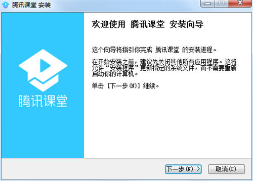腾讯课堂2.0.0.36