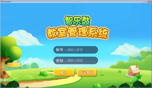 智樂鼓教室管理系統1.0截圖