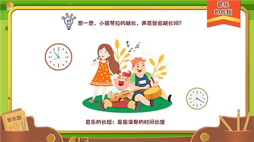 智樂鼓教室管理系統1.0截圖