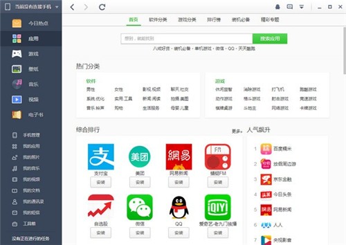 樂(lè)助手截圖