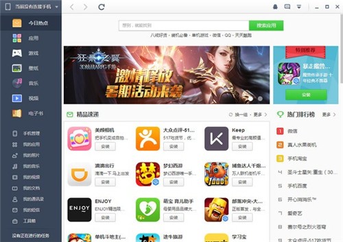樂(lè)助手截圖