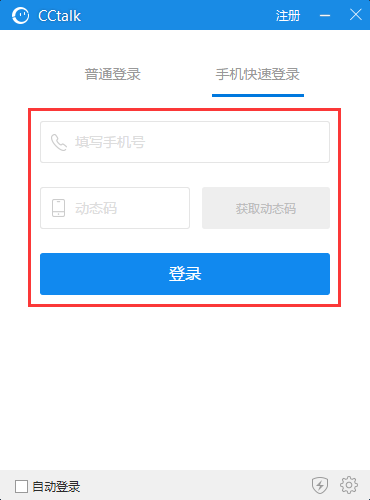 CCTalk7.7.4.9截圖