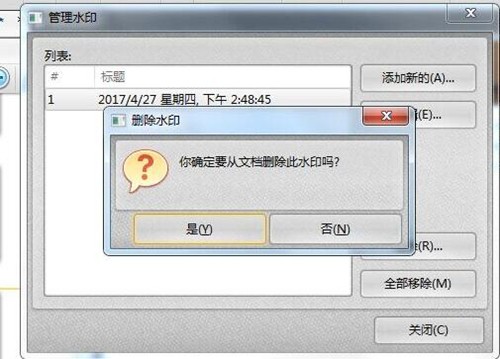 迅捷PDF編輯器2.1.5.4截圖