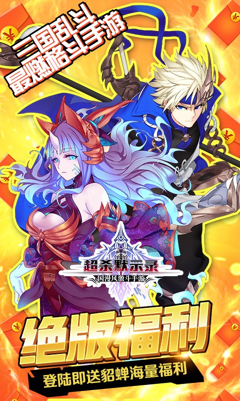 超殺默示錄截圖