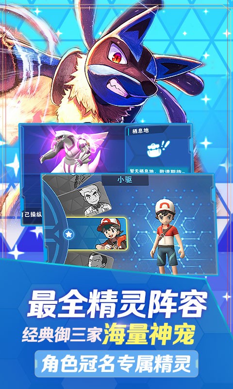 口袋高手究極進化截圖