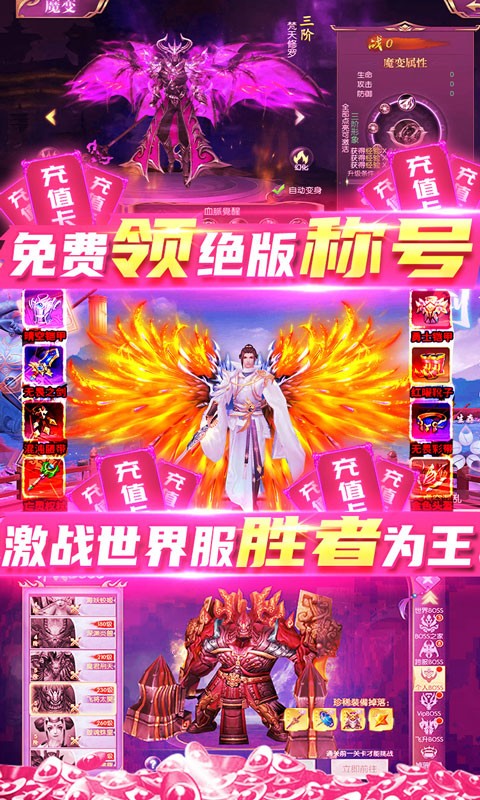 獵妖手游截圖