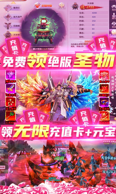獵妖手游截圖