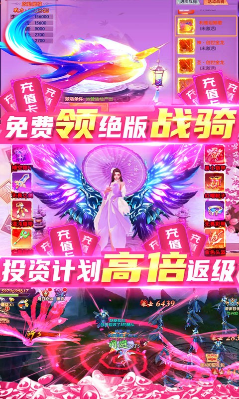 獵妖手游截圖