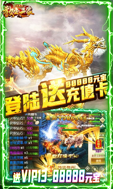 教主之家定制福利版截圖
