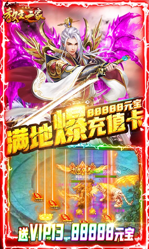 教主之家定制福利版截圖