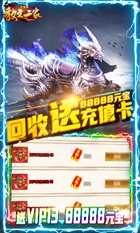教主之家定制福利版截圖