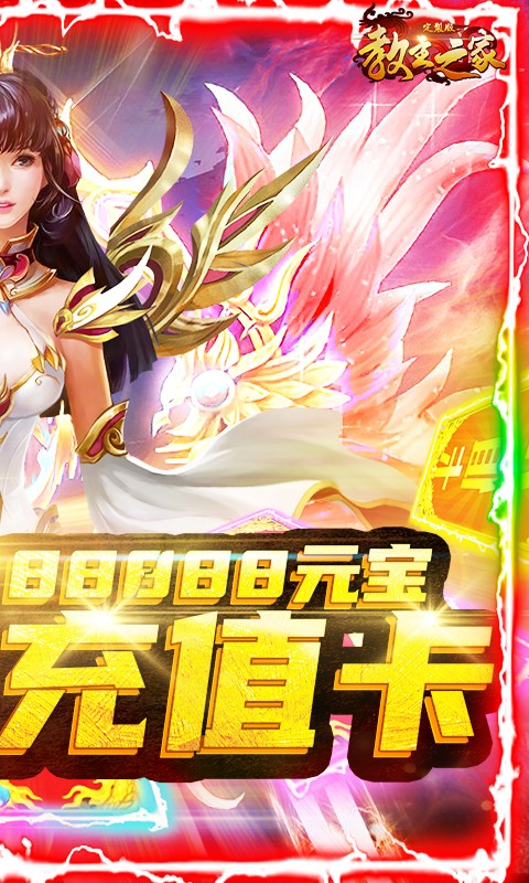 教主之家定制福利版截圖