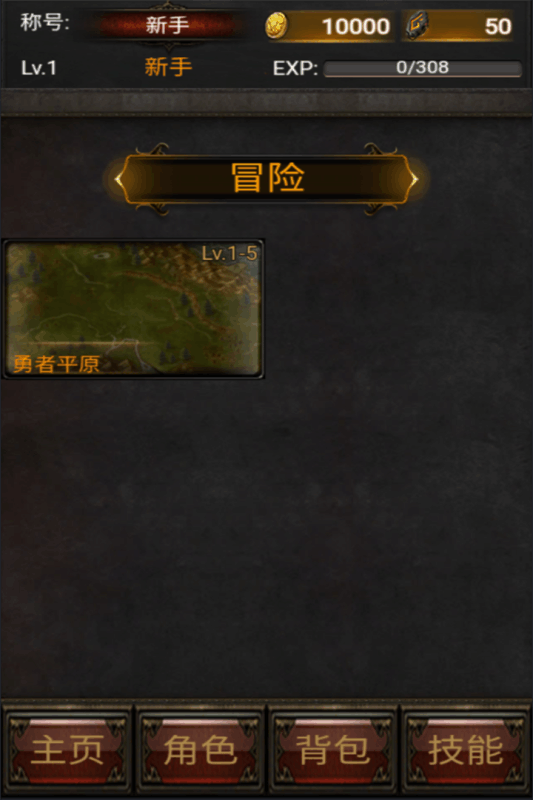 激樂神秘傳奇截圖