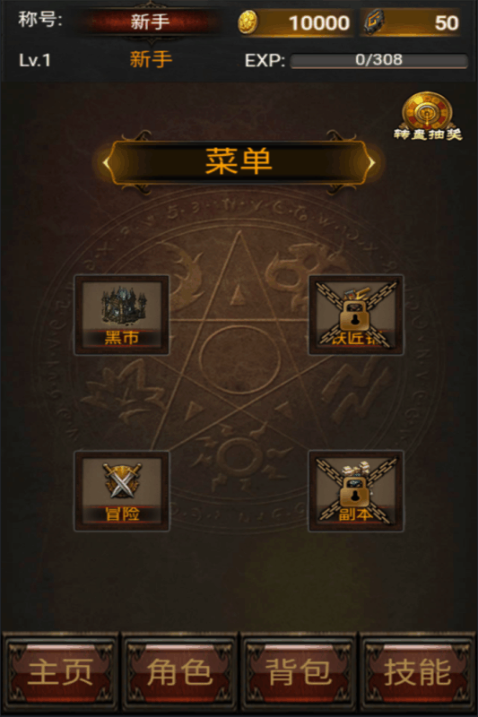 激樂神秘傳奇截圖