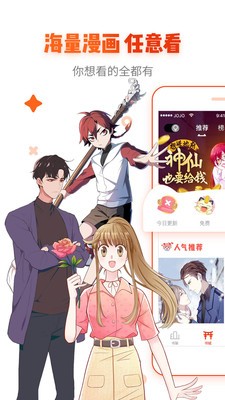 漫畫島app截圖