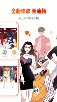 漫畫島app截圖