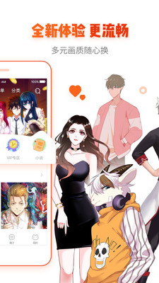漫畫島app