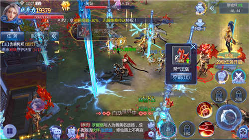 愛上修仙紅包版
