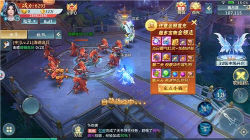 九州仙俠傳紅包版截圖