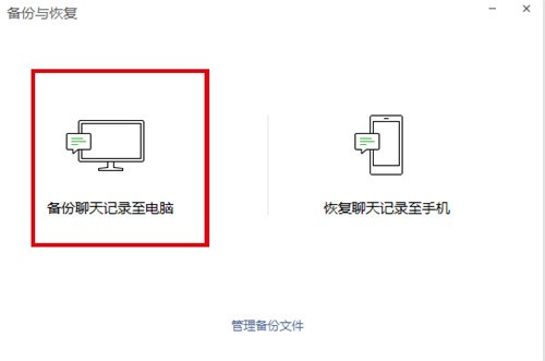微信電腦版3.0.0截圖