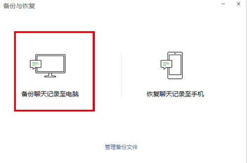 微信电脑版3.0.0