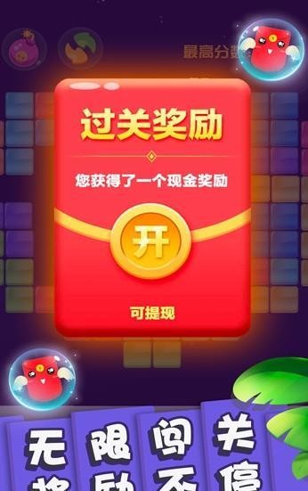 方塊消除大師紅包版截圖