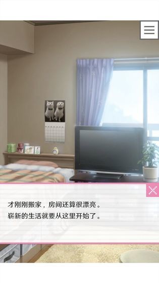像素男友語音版截圖