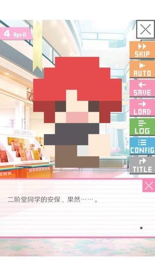 像素男友語音版截圖