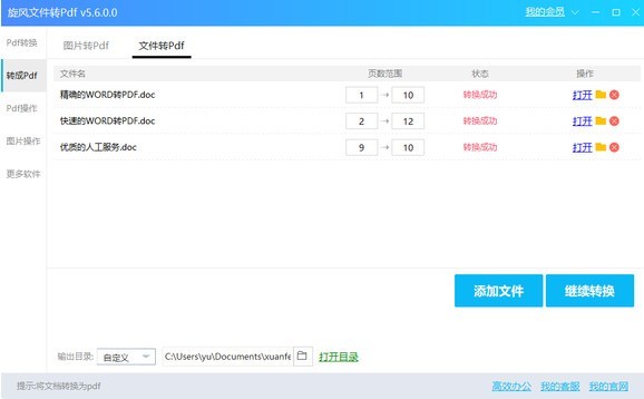 旋風(fēng)CAD編輯器截圖