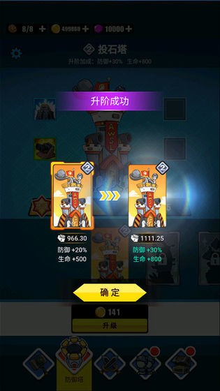 表情包戰(zhàn)爭截圖