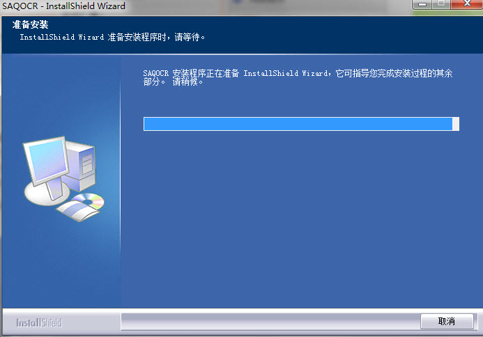 赛酷OCR网络版识别软件