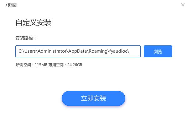 风云语音文字转换器