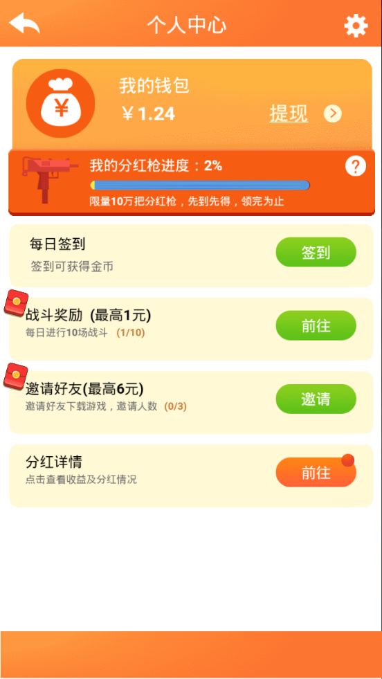 吃雞特訓(xùn)營截圖