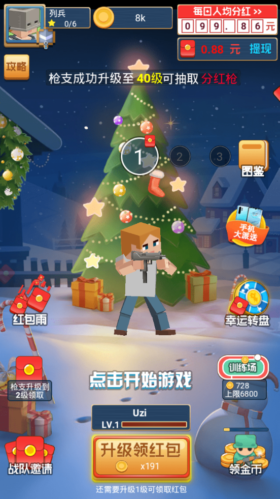 吃雞特訓(xùn)營截圖