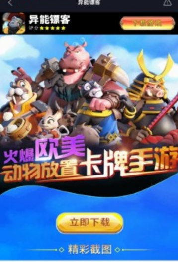 異能鏢客截圖