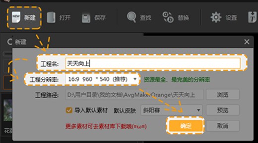 橙光文字游戲制作工具截圖