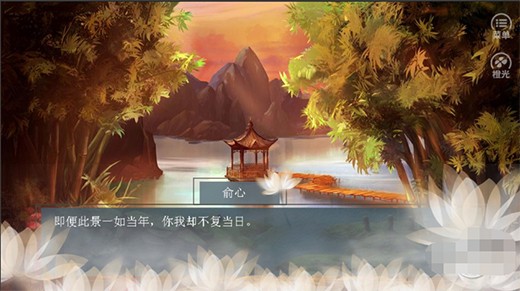橙光文字游戲制作工具截圖