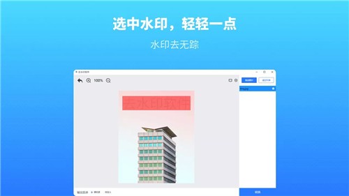 冪果去水印軟件截圖